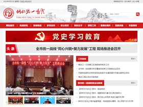 滨海统战部(统一战线)