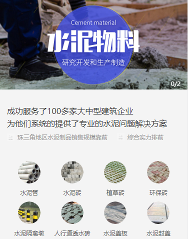 滨海水泥物料小程序开发