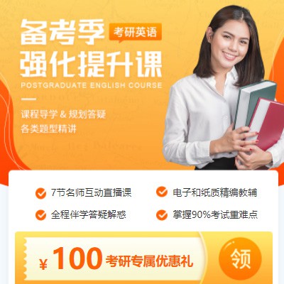 滨海考研英语强化班小程序开发