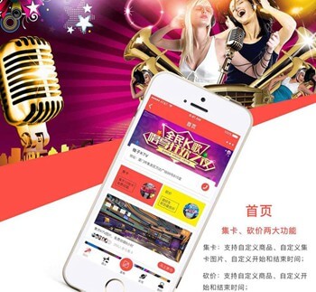 滨海KTV 营销小程序