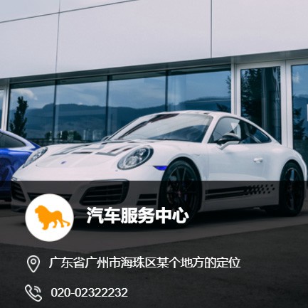 滨海汽车服务中心智慧门店预约会员小程序开发