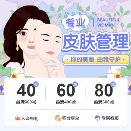 滨海美容院门店预约会员小程序开发