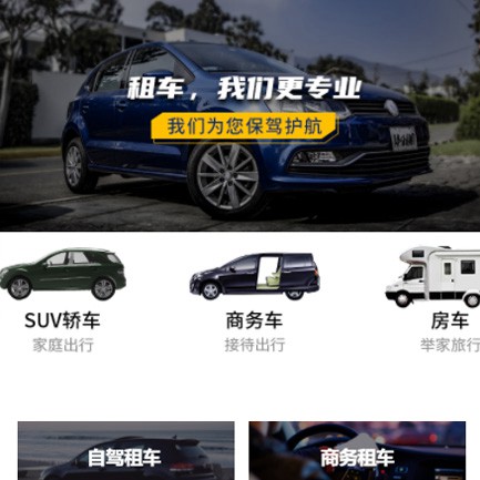 滨海租车公司预约会员小程序开发