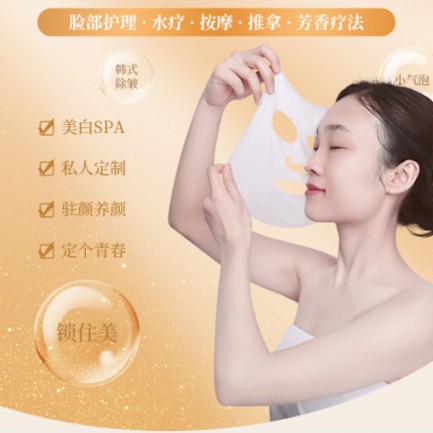 滨海SPA美容护肤小程序开发