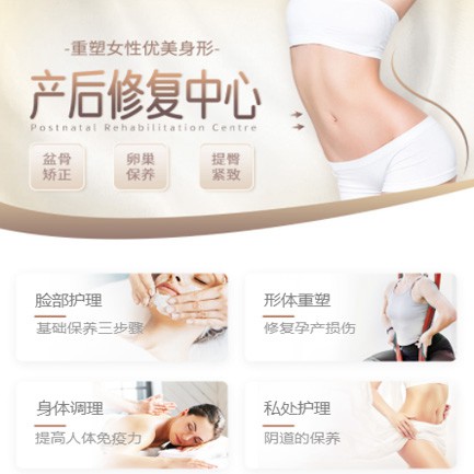 滨海产后修复小程序开发