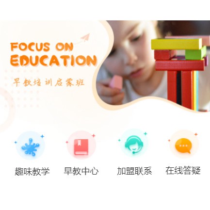 滨海亲子早教小程序开发