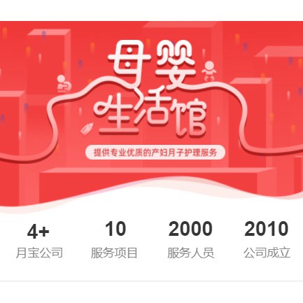 滨海母婴生活馆小程序开发