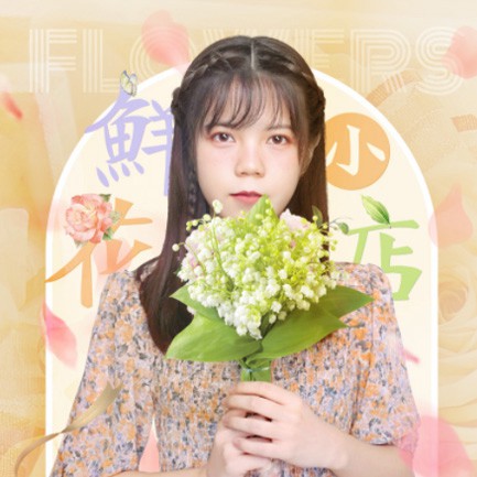 滨海花店服务小程序开发