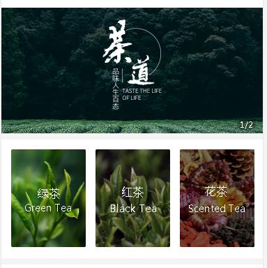 滨海茶业小程序开发