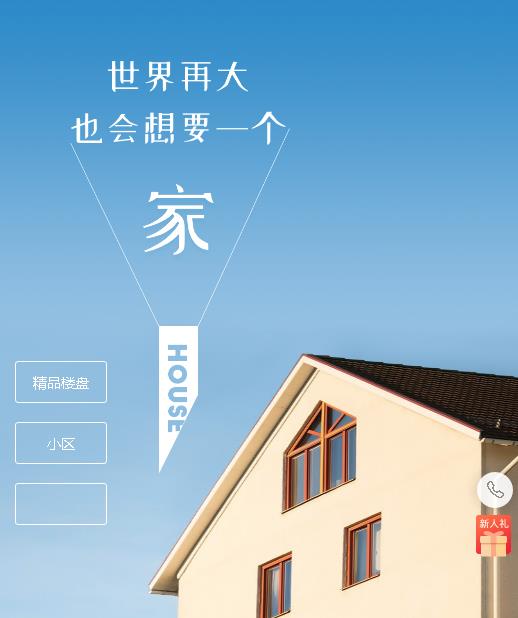 滨海房地产小程序开发