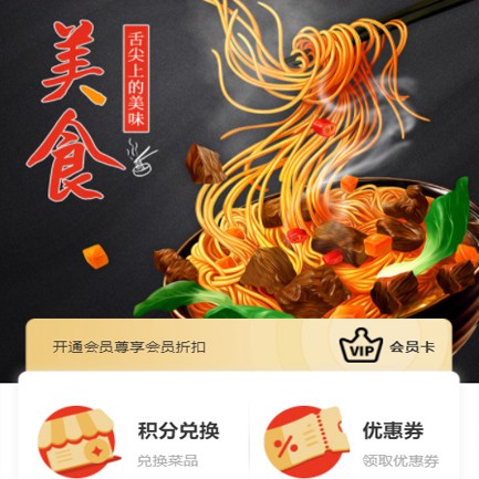 滨海小吃店外卖小程序开发