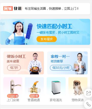 滨海同城预约小程序开发