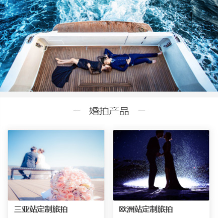 滨海婚纱摄影预约小程序开发