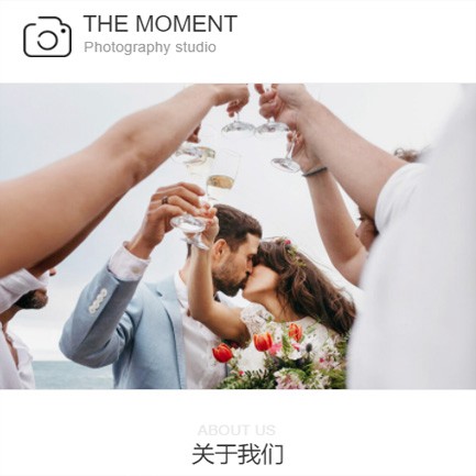 滨海摄影预约小程序开发