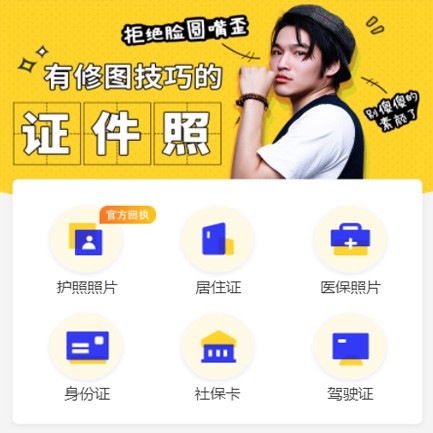 滨海照相馆小程序开发