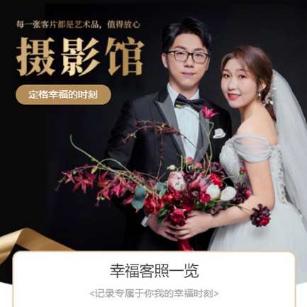 滨海摄影馆预约会员小程序开发