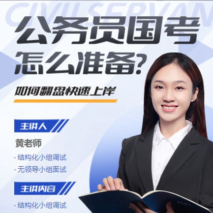 滨海公务员备考教育小程序开发