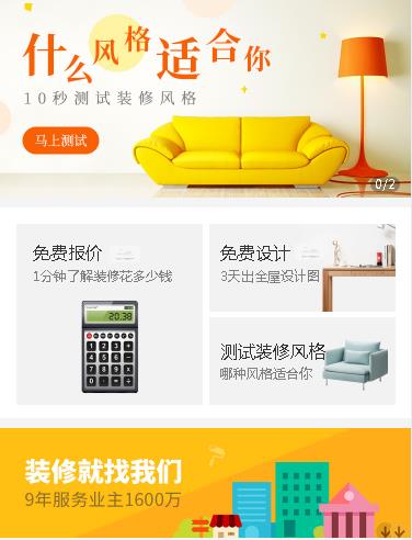 滨海室内设计小程序开发