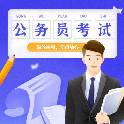 滨海公务员考试习题小程序开发