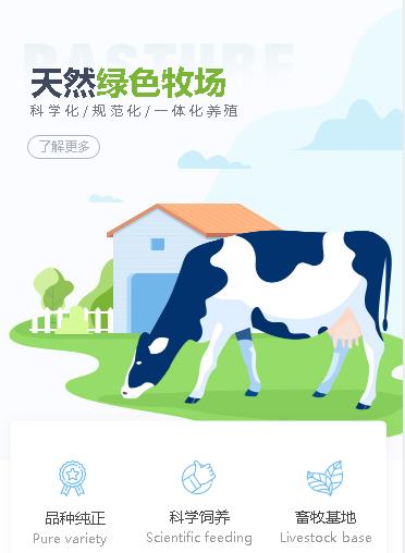 滨海养殖畜牧小程序开发