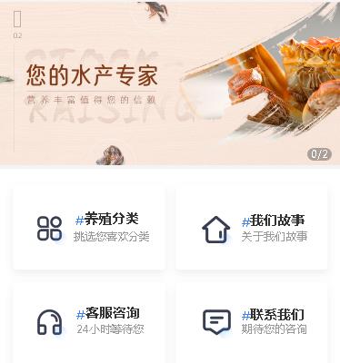 滨海海鲜水产小程序开发