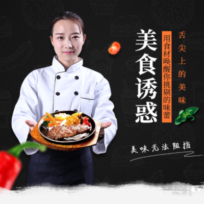 滨海自助牛排店商城制作