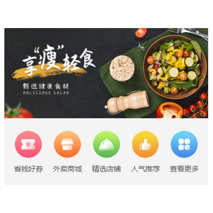 滨海同城餐饮商家外卖平台制作