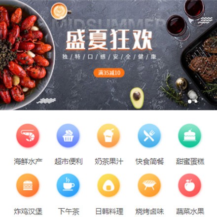 滨海餐饮商家外卖平台制作