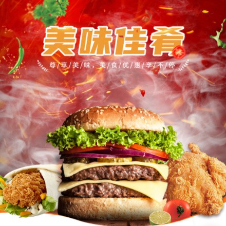 滨海汉堡炸鸡外卖商城制作