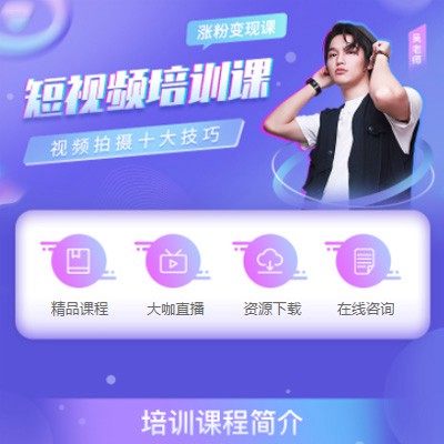 滨海短视频制作培训小程序开发