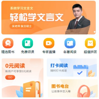 滨海读书文化知识付费小程序开发