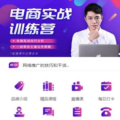 滨海电商培训小程序开发