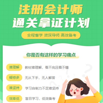 滨海考试考证会计师小程序开发