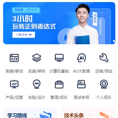 滨海IT编程培训小程序开发