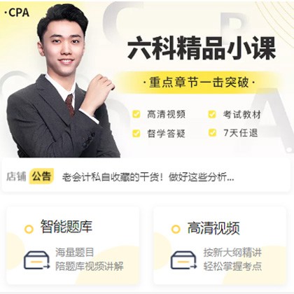 滨海会计师考试考证小程序开发