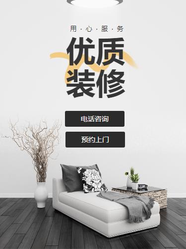 滨海室内装修设计小程序开发