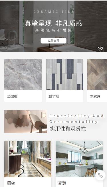 滨海瓷砖小程序开发