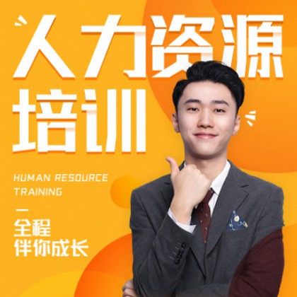 滨海人力资源培训小程序开发