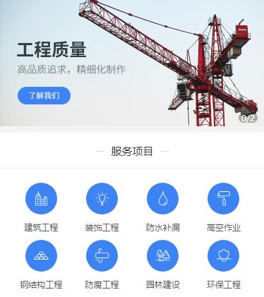 滨海建筑建材小程序开发
