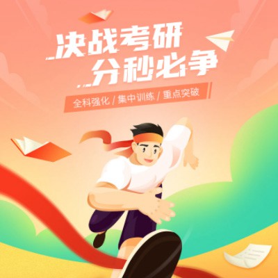 滨海考研练习打卡小程序开发