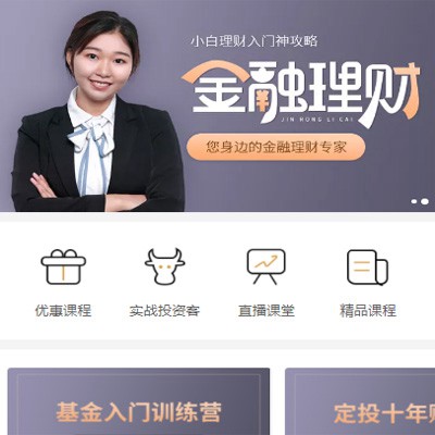 滨海理财知识付费小程序开发