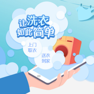 滨海干洗店门店小程序开发