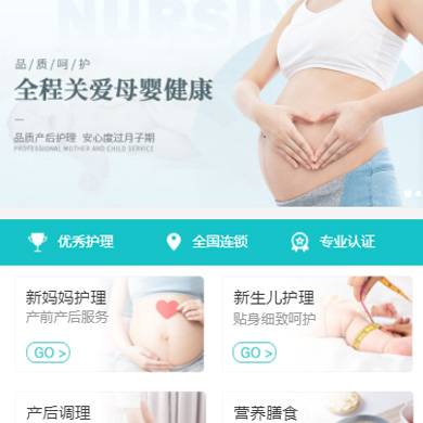 滨海月子中心门店小程序开发