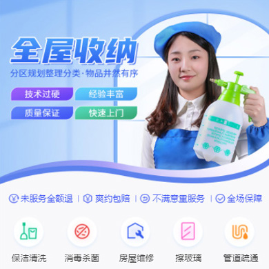 滨海家政上门小程序开发