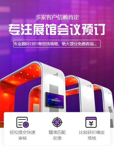 滨海会展预约小程序开发