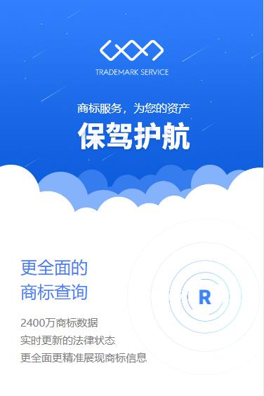 滨海商标注册服务小程序开发