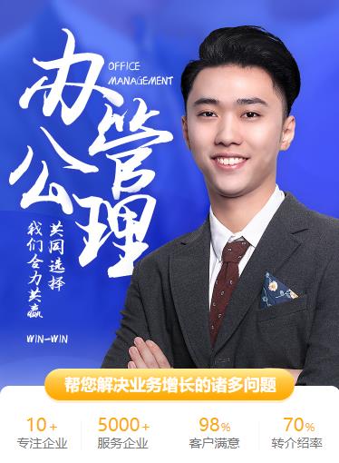 滨海办公管理小程序开发