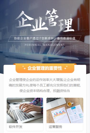 滨海企业管理小程序开发